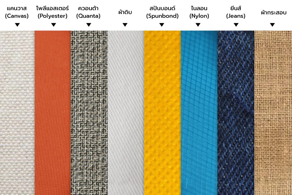 Fabric