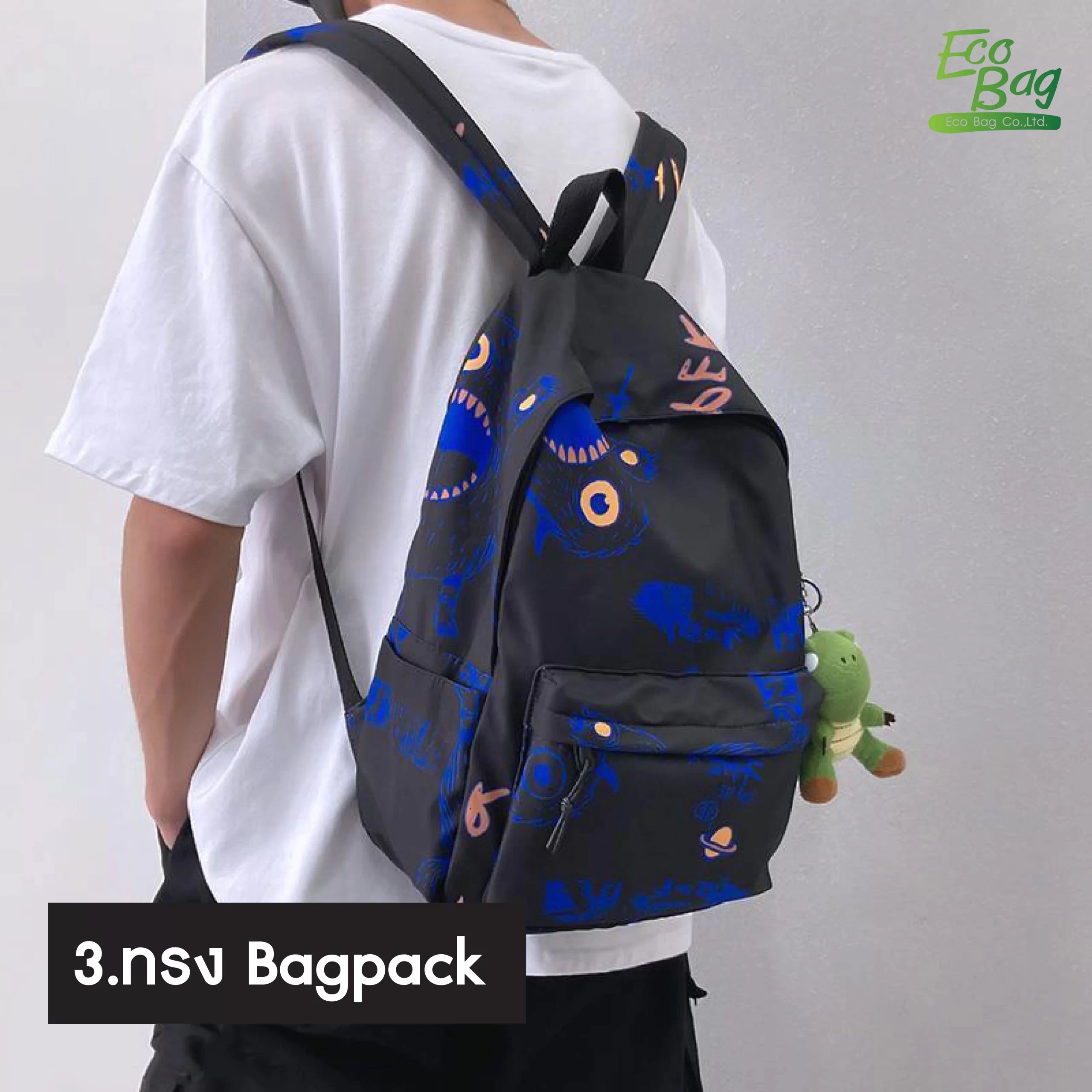 ทรง Backpack
