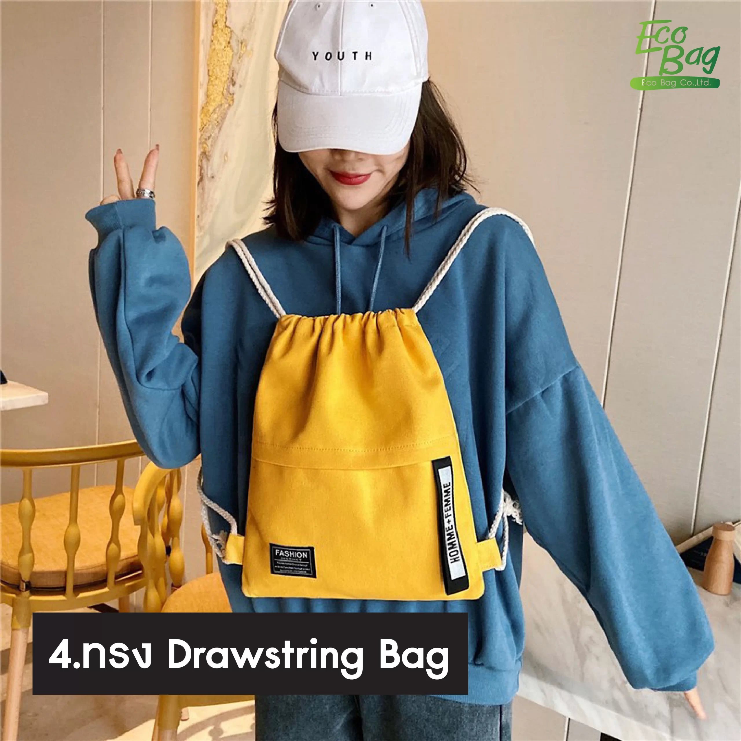 ทรง Drawstring Bag