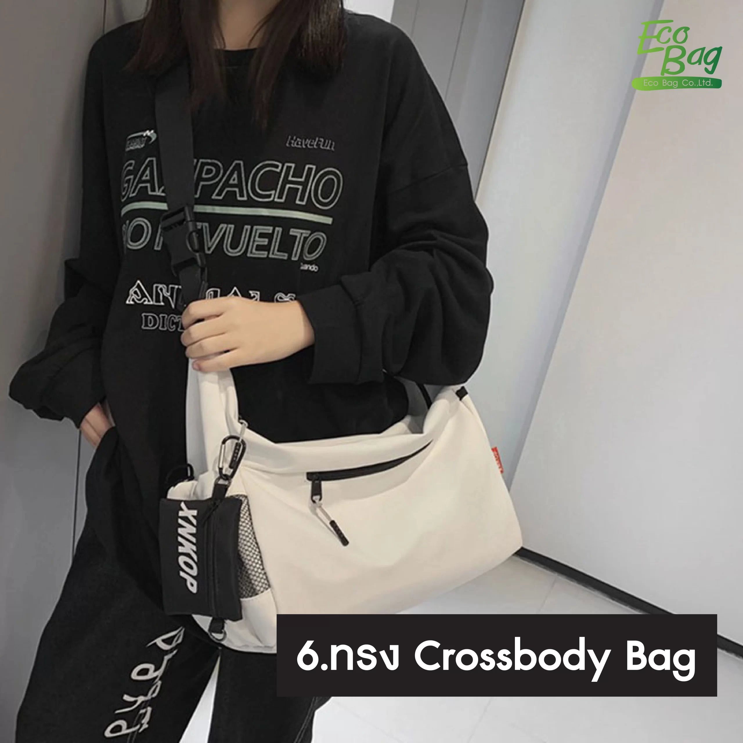 ทรง Crossbody Bag
