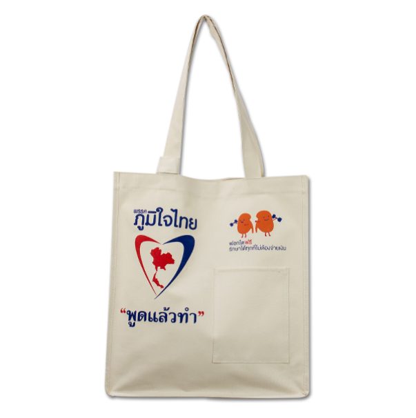 กระเป๋าผ้าแคนวาส