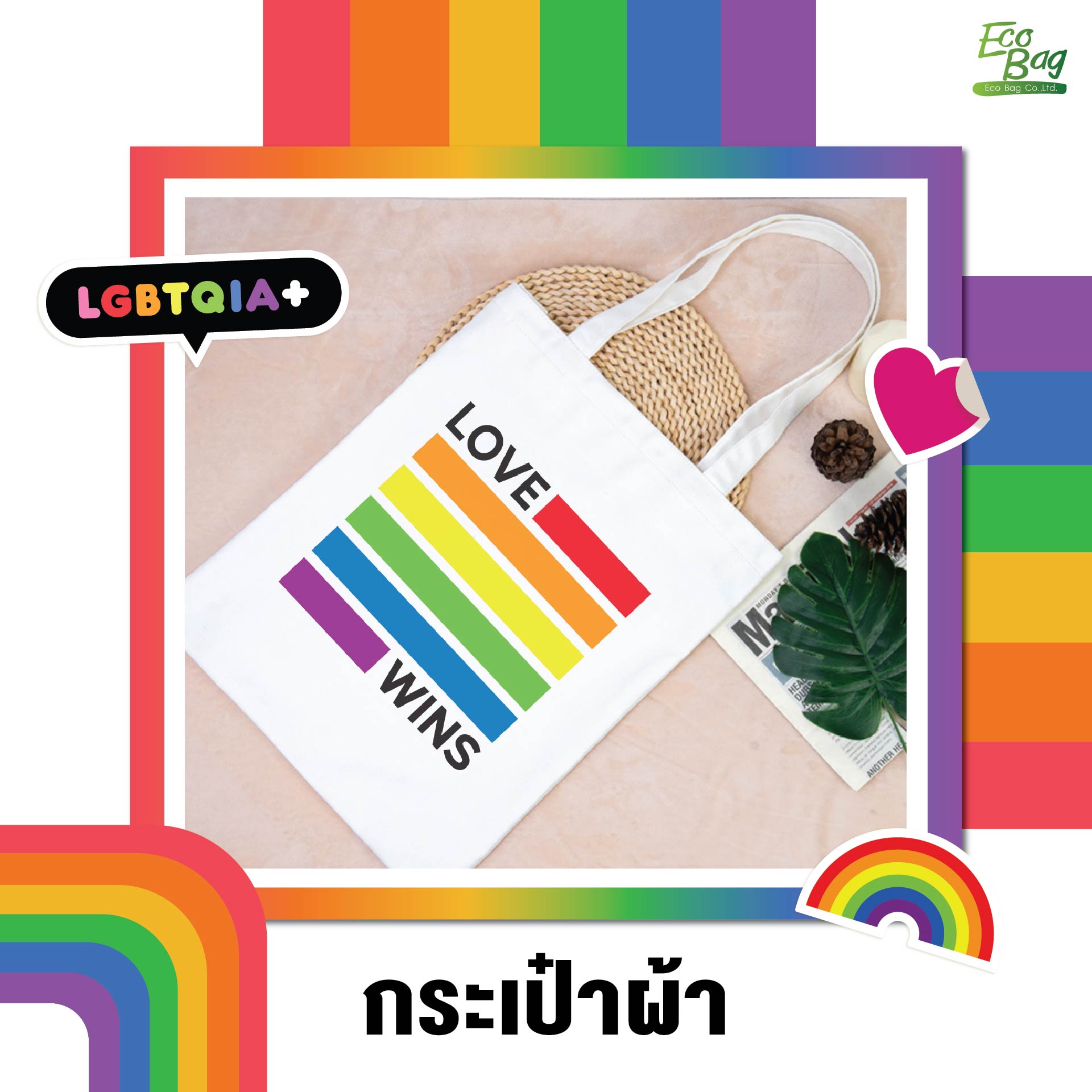 กระเป๋าแฟชั่น กระเป๋าผ้า